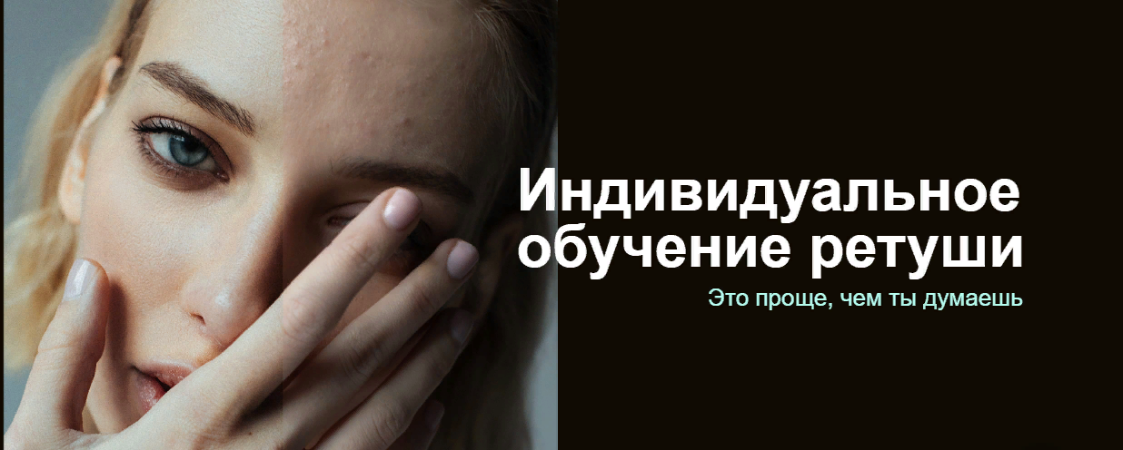 [Александр Веремеев] Уроки по ретуши (2023)_0.png